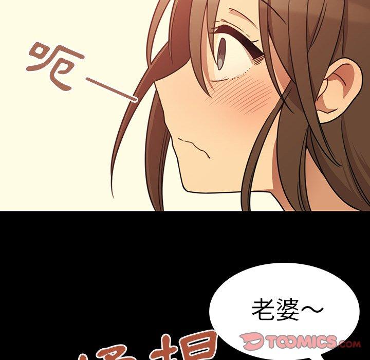 《邻居的逆袭》漫画最新章节邻居的逆袭-第 26 话免费下拉式在线观看章节第【39】张图片