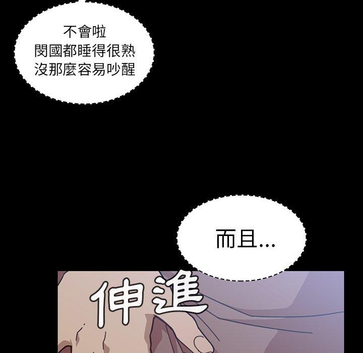 《邻居的逆袭》漫画最新章节邻居的逆袭-第 26 话免费下拉式在线观看章节第【56】张图片