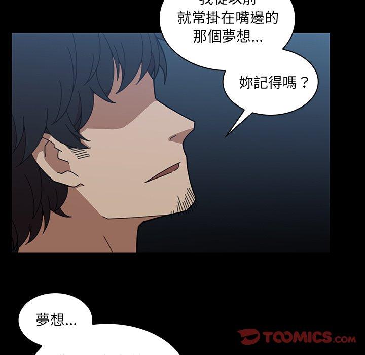 《邻居的逆袭》漫画最新章节邻居的逆袭-第 26 话免费下拉式在线观看章节第【89】张图片