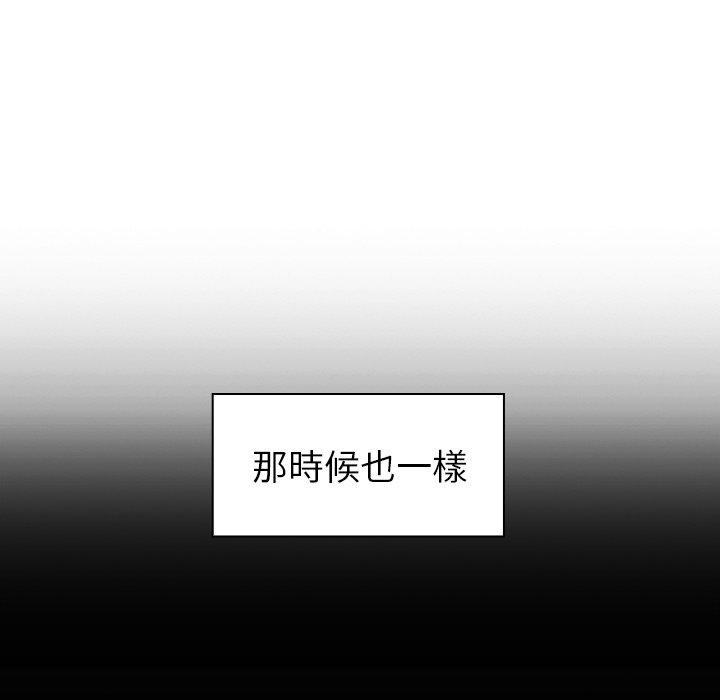 《邻居的逆袭》漫画最新章节邻居的逆袭-第 26 话免费下拉式在线观看章节第【23】张图片