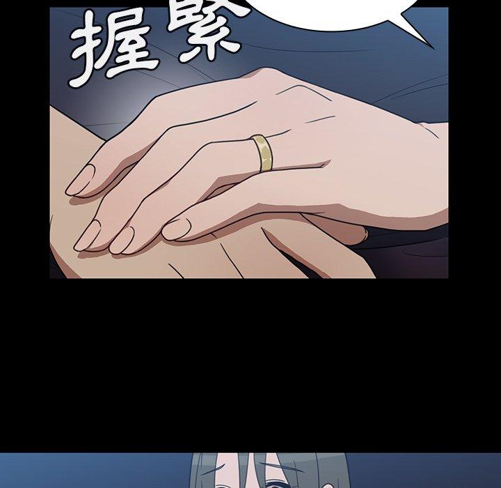 《邻居的逆袭》漫画最新章节邻居的逆袭-第 26 话免费下拉式在线观看章节第【87】张图片