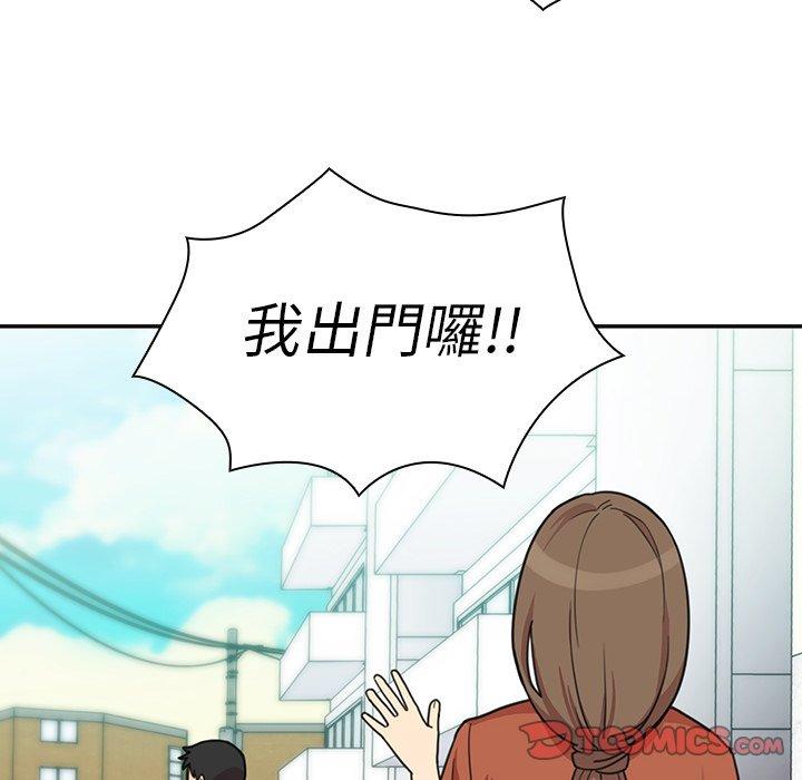 《邻居的逆袭》漫画最新章节邻居的逆袭-第 26 话免费下拉式在线观看章节第【9】张图片