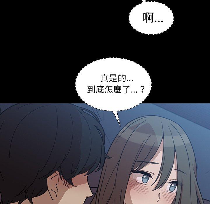 《邻居的逆袭》漫画最新章节邻居的逆袭-第 26 话免费下拉式在线观看章节第【60】张图片