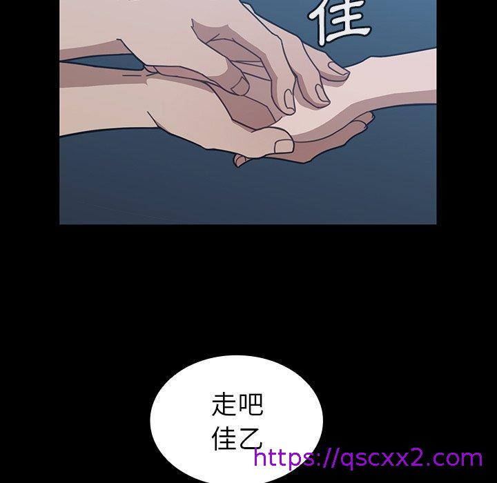 《邻居的逆袭》漫画最新章节邻居的逆袭-第 26 话免费下拉式在线观看章节第【94】张图片