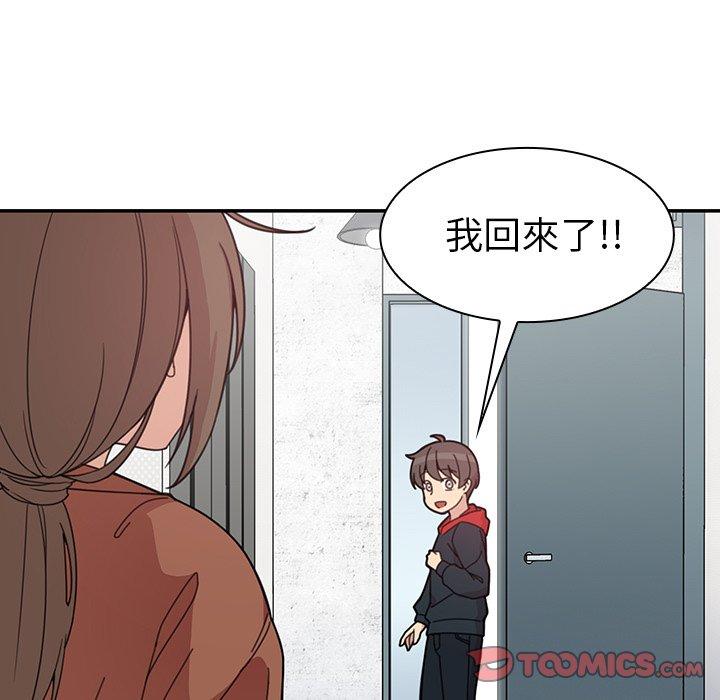 《邻居的逆袭》漫画最新章节邻居的逆袭-第 27 话免费下拉式在线观看章节第【96】张图片