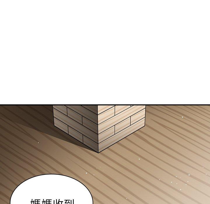 《邻居的逆袭》漫画最新章节邻居的逆袭-第 27 话免费下拉式在线观看章节第【19】张图片