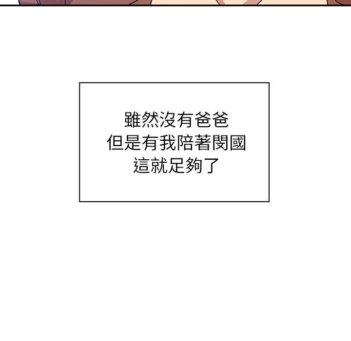 《邻居的逆袭》漫画最新章节邻居的逆袭-第 27 话免费下拉式在线观看章节第【113】张图片