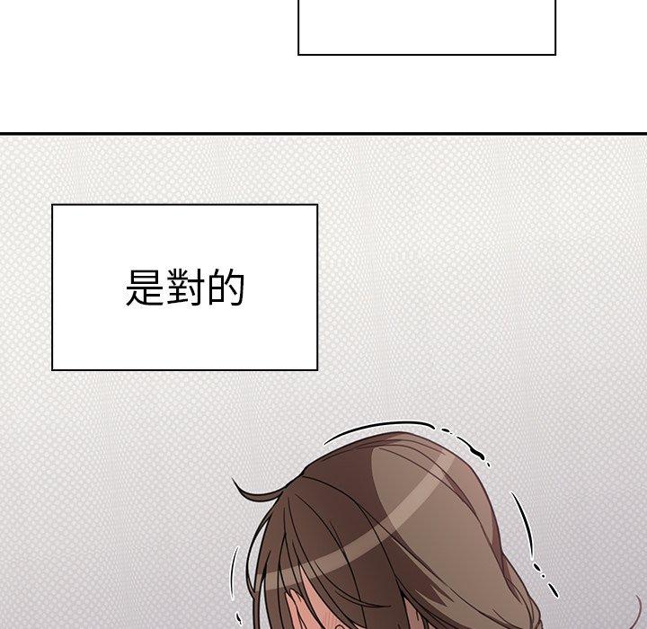 《邻居的逆袭》漫画最新章节邻居的逆袭-第 27 话免费下拉式在线观看章节第【121】张图片