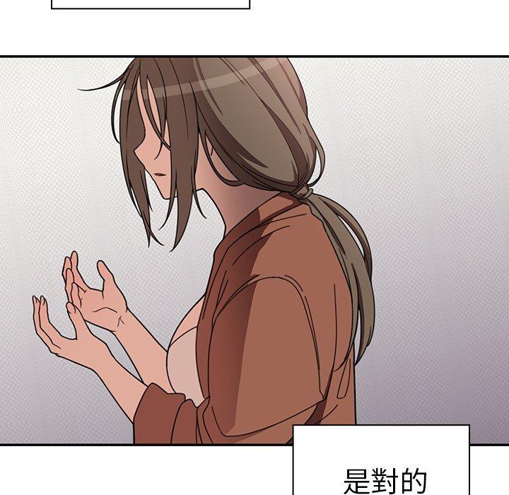 《邻居的逆袭》漫画最新章节邻居的逆袭-第 27 话免费下拉式在线观看章节第【119】张图片