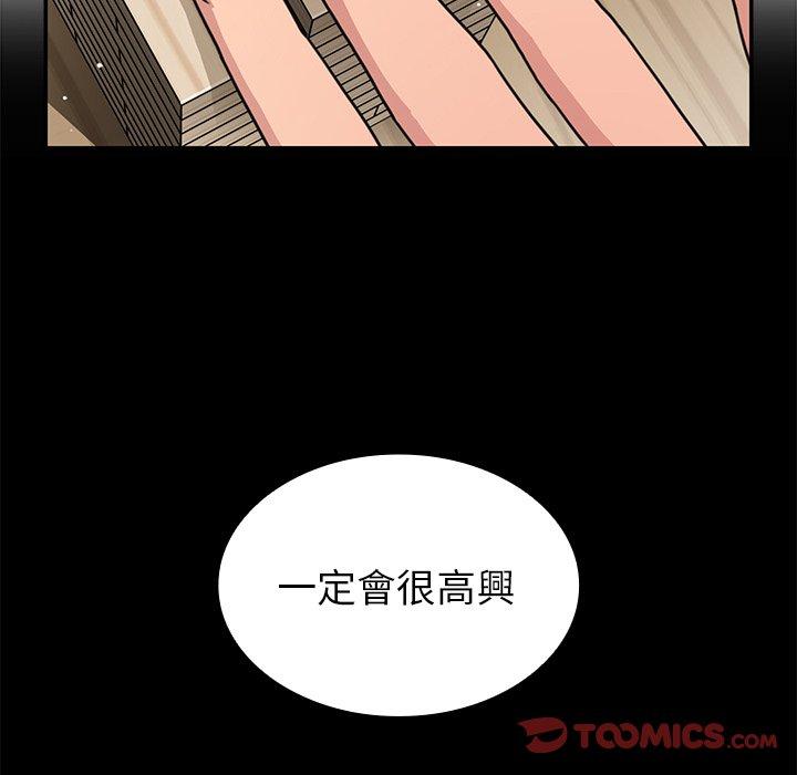 《邻居的逆袭》漫画最新章节邻居的逆袭-第 27 话免费下拉式在线观看章节第【24】张图片