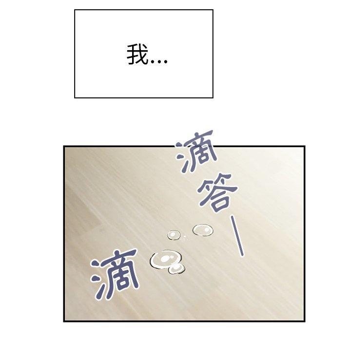 《邻居的逆袭》漫画最新章节邻居的逆袭-第 27 话免费下拉式在线观看章节第【123】张图片