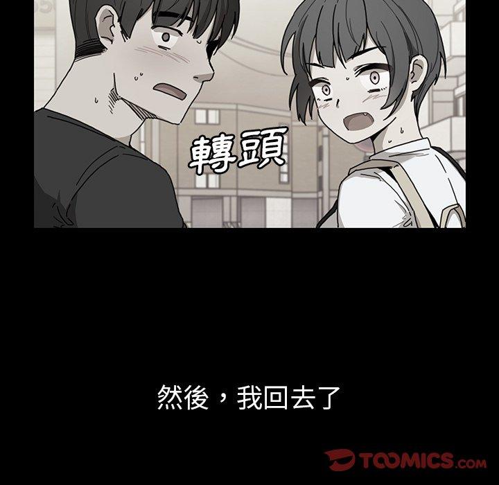 《邻居的逆袭》漫画最新章节邻居的逆袭-第 27 话免费下拉式在线观看章节第【48】张图片