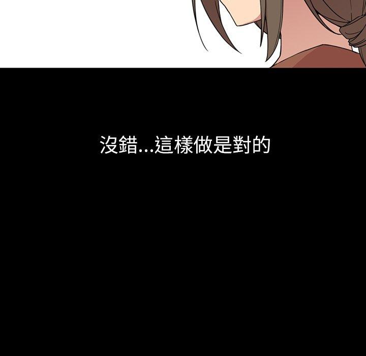 《邻居的逆袭》漫画最新章节邻居的逆袭-第 27 话免费下拉式在线观看章节第【52】张图片