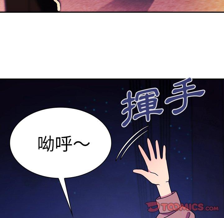 《邻居的逆袭》漫画最新章节邻居的逆袭-第 28 话免费下拉式在线观看章节第【99】张图片