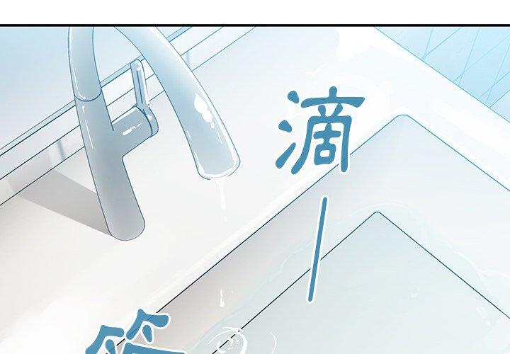 《邻居的逆袭》漫画最新章节邻居的逆袭-第 28 话免费下拉式在线观看章节第【1】张图片