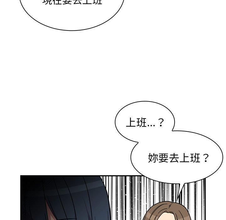 《邻居的逆袭》漫画最新章节邻居的逆袭-第 28 话免费下拉式在线观看章节第【24】张图片