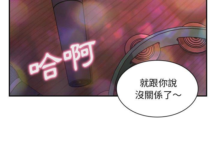 《邻居的逆袭》漫画最新章节邻居的逆袭-第 29 话免费下拉式在线观看章节第【1】张图片