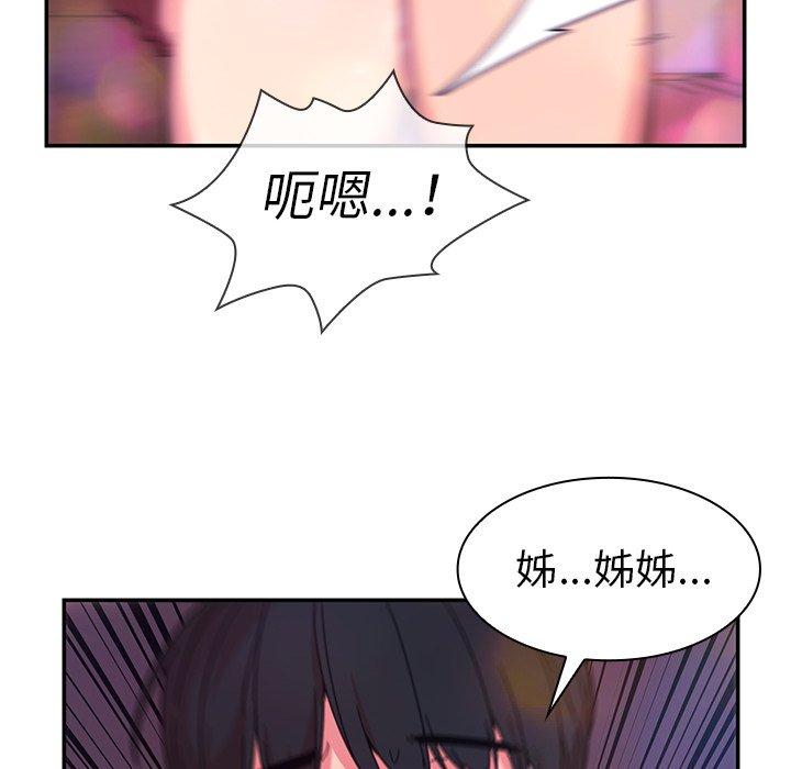 《邻居的逆袭》漫画最新章节邻居的逆袭-第 29 话免费下拉式在线观看章节第【13】张图片