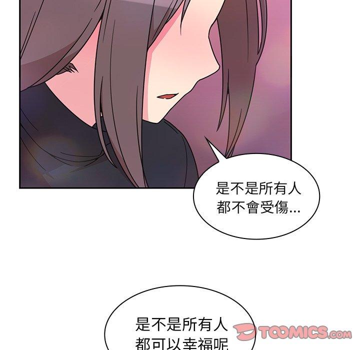 《邻居的逆袭》漫画最新章节邻居的逆袭-第 29 话免费下拉式在线观看章节第【107】张图片