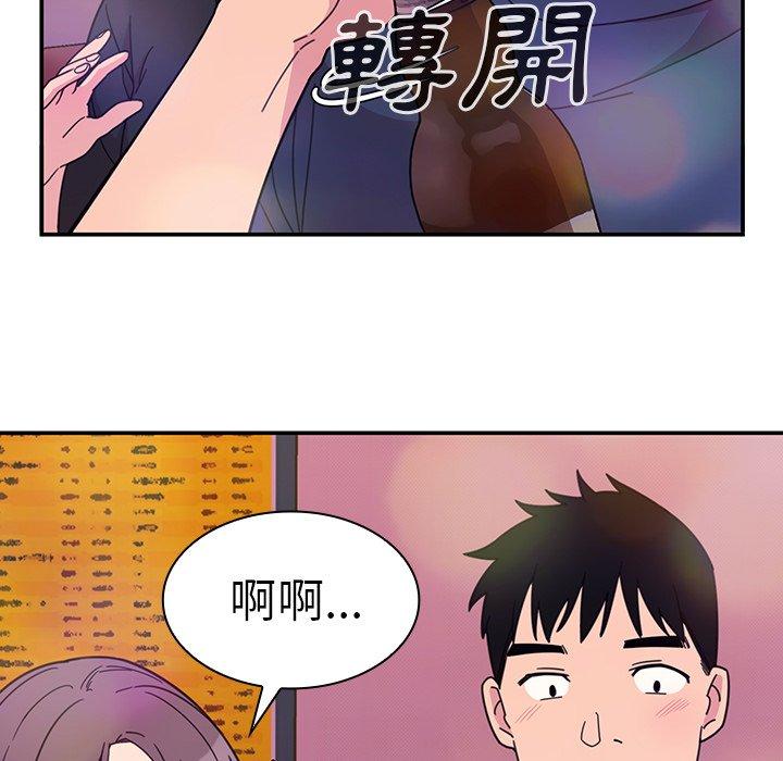 《邻居的逆袭》漫画最新章节邻居的逆袭-第 29 话免费下拉式在线观看章节第【48】张图片