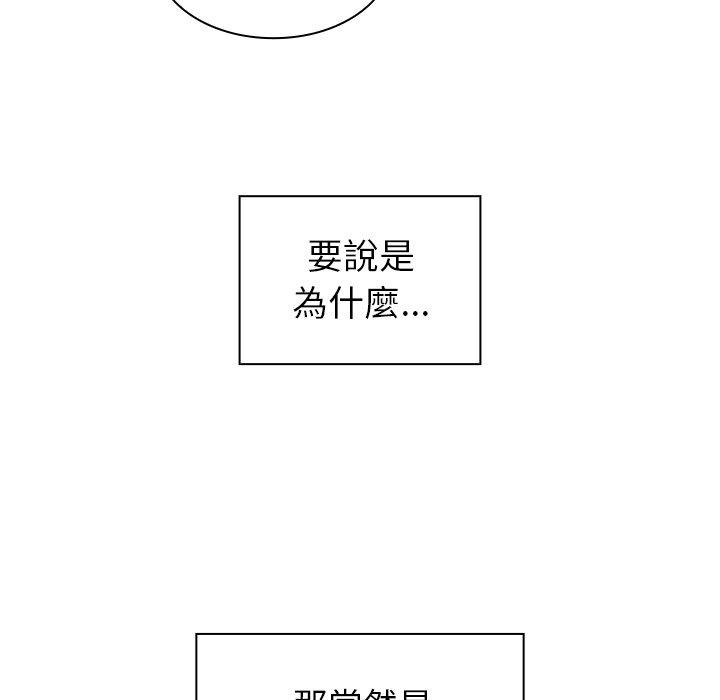 《邻居的逆袭》漫画最新章节邻居的逆袭-第 29 话免费下拉式在线观看章节第【91】张图片