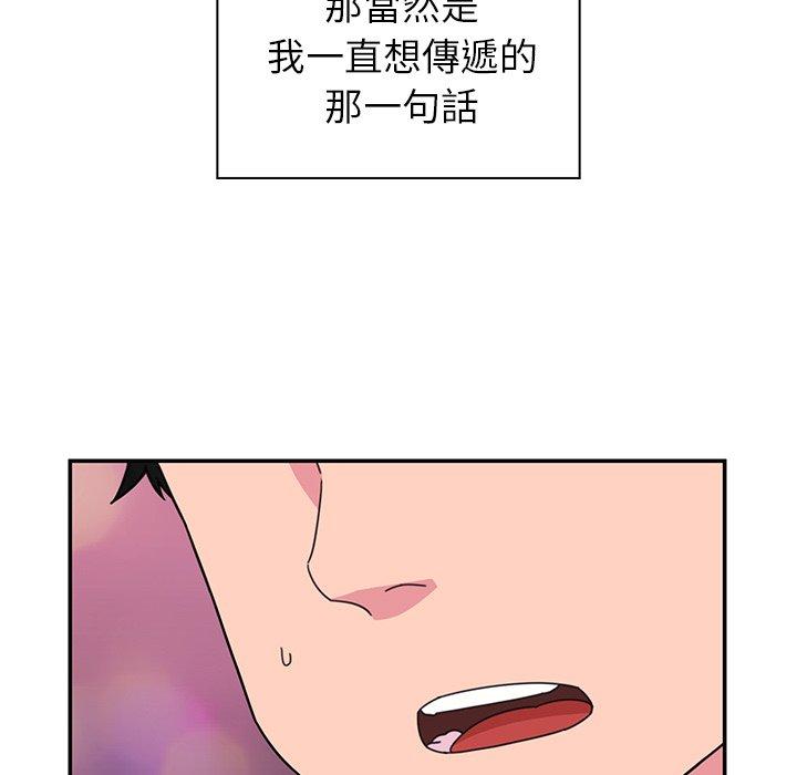 《邻居的逆袭》漫画最新章节邻居的逆袭-第 29 话免费下拉式在线观看章节第【92】张图片