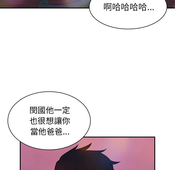 《邻居的逆袭》漫画最新章节邻居的逆袭-第 29 话免费下拉式在线观看章节第【63】张图片