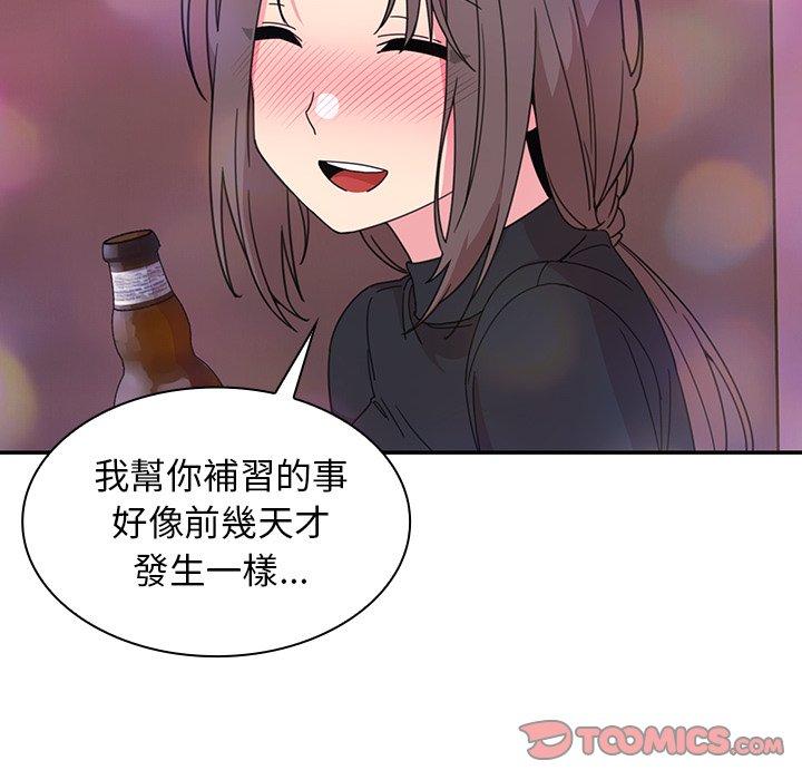 《邻居的逆袭》漫画最新章节邻居的逆袭-第 29 话免费下拉式在线观看章节第【59】张图片