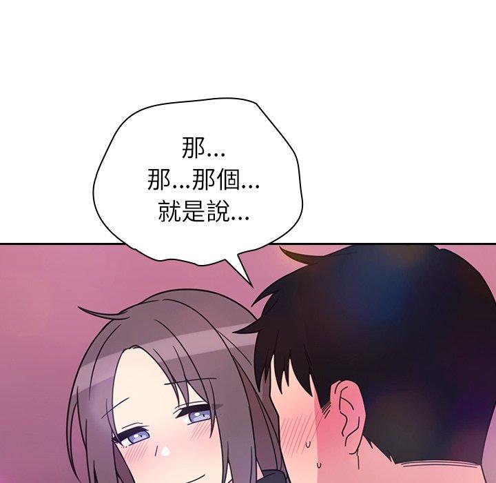 《邻居的逆袭》漫画最新章节邻居的逆袭-第 29 话免费下拉式在线观看章节第【101】张图片