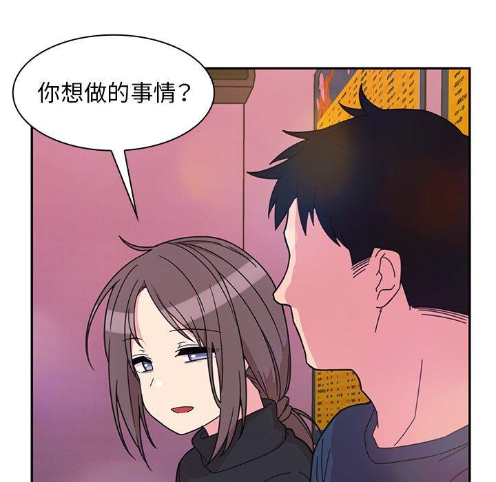 《邻居的逆袭》漫画最新章节邻居的逆袭-第 29 话免费下拉式在线观看章节第【88】张图片