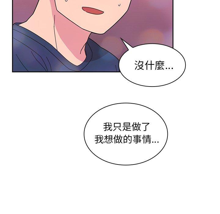 《邻居的逆袭》漫画最新章节邻居的逆袭-第 29 话免费下拉式在线观看章节第【87】张图片