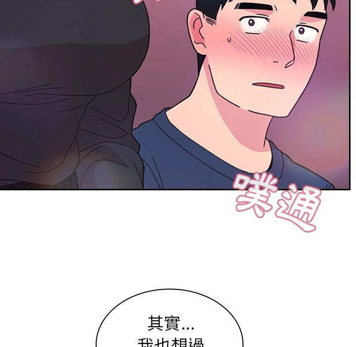 《邻居的逆袭》漫画最新章节邻居的逆袭-第 29 话免费下拉式在线观看章节第【105】张图片