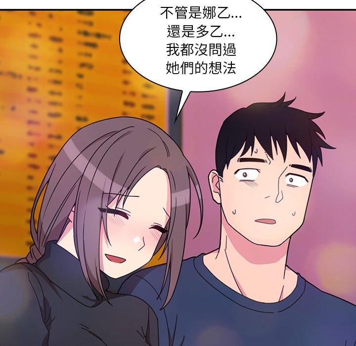 《邻居的逆袭》漫画最新章节邻居的逆袭-第 29 话免费下拉式在线观看章节第【73】张图片