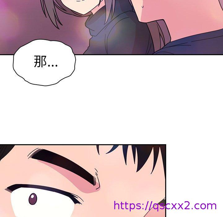 《邻居的逆袭》漫画最新章节邻居的逆袭-第 29 话免费下拉式在线观看章节第【102】张图片