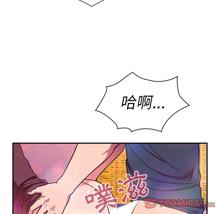 《邻居的逆袭》漫画最新章节邻居的逆袭-第 29 话免费下拉式在线观看章节第【11】张图片