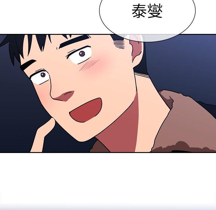 《邻居的逆袭》漫画最新章节邻居的逆袭-第 30 话免费下拉式在线观看章节第【97】张图片