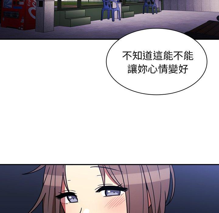 《邻居的逆袭》漫画最新章节邻居的逆袭-第 30 话免费下拉式在线观看章节第【51】张图片