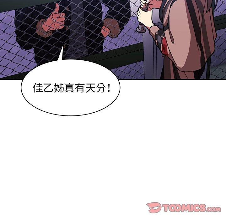 《邻居的逆袭》漫画最新章节邻居的逆袭-第 30 话免费下拉式在线观看章节第【35】张图片