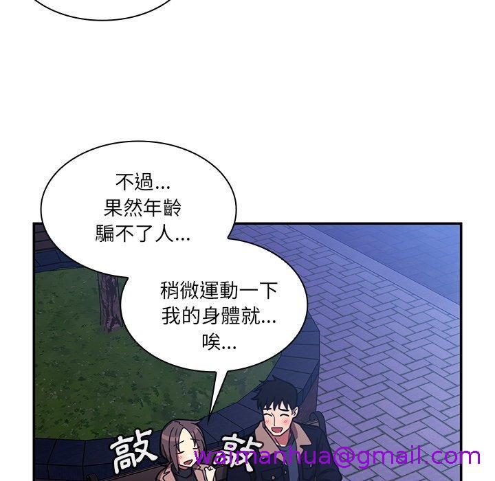 《邻居的逆袭》漫画最新章节邻居的逆袭-第 30 话免费下拉式在线观看章节第【42】张图片