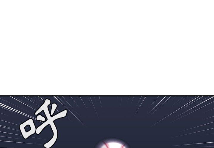 《邻居的逆袭》漫画最新章节邻居的逆袭-第 30 话免费下拉式在线观看章节第【1】张图片