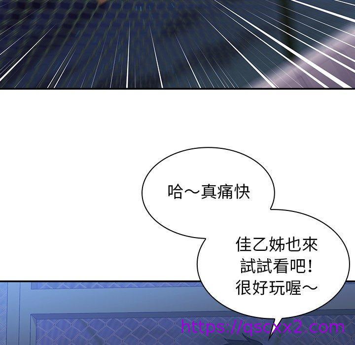 《邻居的逆袭》漫画最新章节邻居的逆袭-第 30 话免费下拉式在线观看章节第【14】张图片