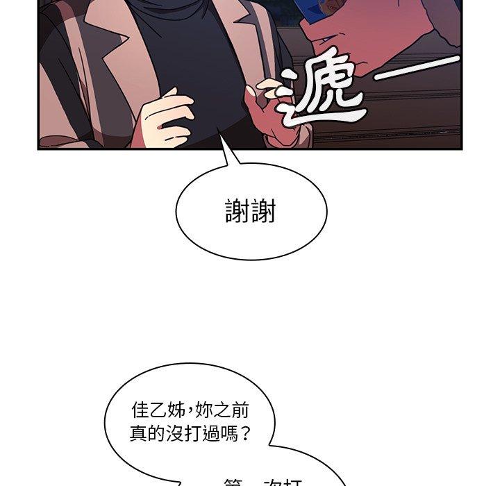 《邻居的逆袭》漫画最新章节邻居的逆袭-第 30 话免费下拉式在线观看章节第【40】张图片