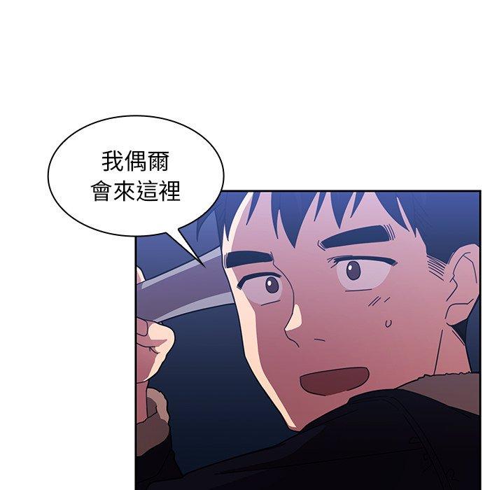 《邻居的逆袭》漫画最新章节邻居的逆袭-第 30 话免费下拉式在线观看章节第【8】张图片