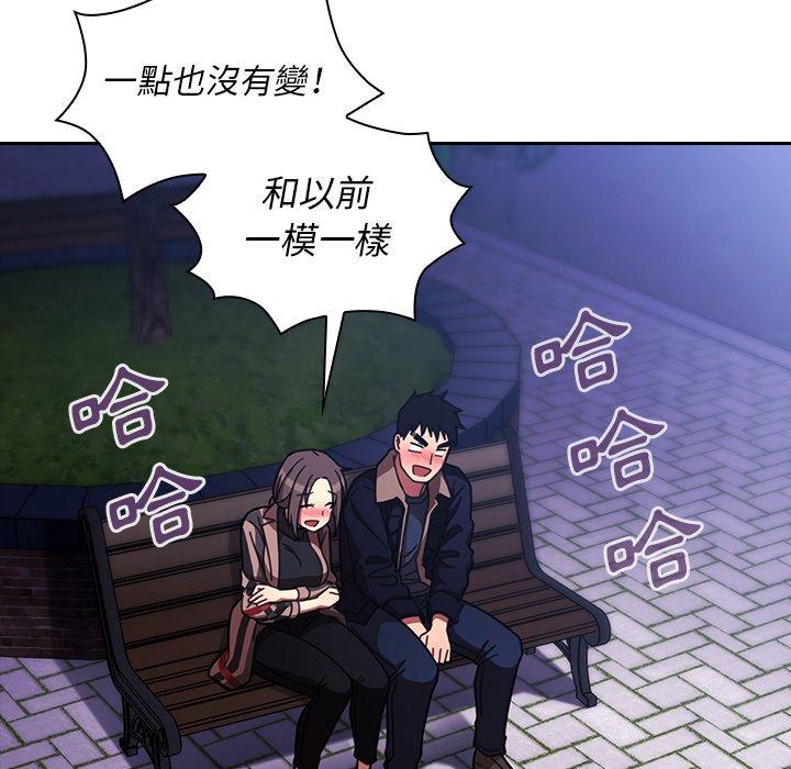 《邻居的逆袭》漫画最新章节邻居的逆袭-第 30 话免费下拉式在线观看章节第【73】张图片