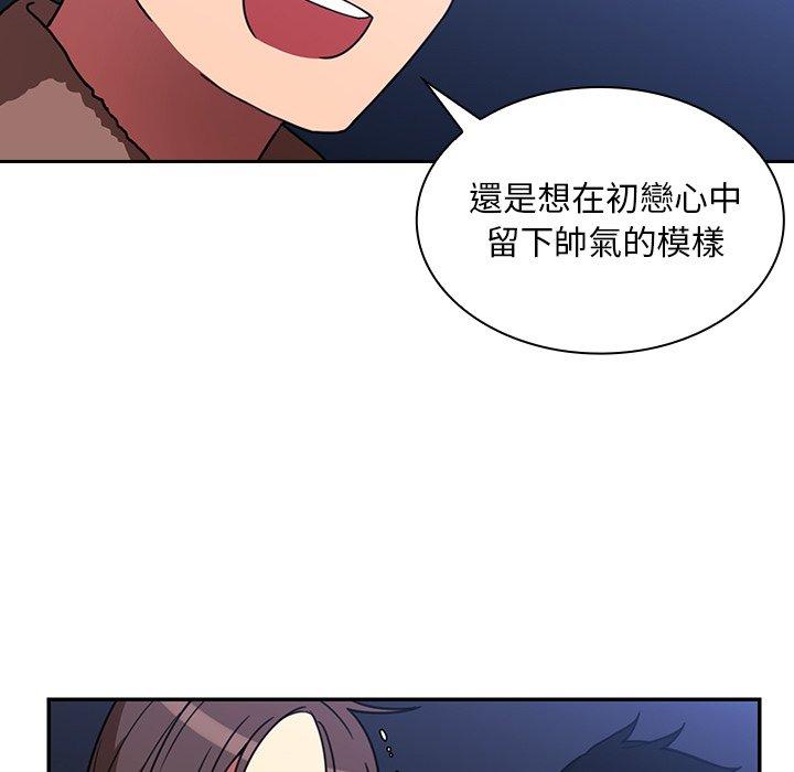 《邻居的逆袭》漫画最新章节邻居的逆袭-第 30 话免费下拉式在线观看章节第【69】张图片