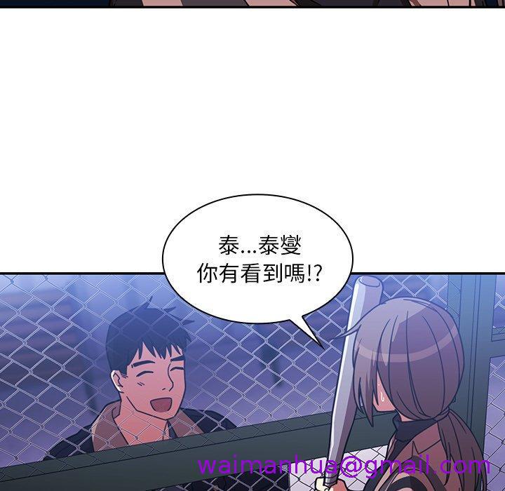 《邻居的逆袭》漫画最新章节邻居的逆袭-第 30 话免费下拉式在线观看章节第【34】张图片