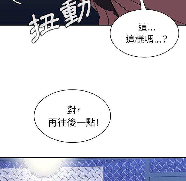 《邻居的逆袭》漫画最新章节邻居的逆袭-第 30 话免费下拉式在线观看章节第【20】张图片