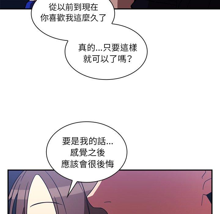 《邻居的逆袭》漫画最新章节邻居的逆袭-第 30 话免费下拉式在线观看章节第【56】张图片