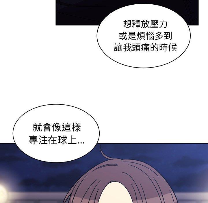 《邻居的逆袭》漫画最新章节邻居的逆袭-第 30 话免费下拉式在线观看章节第【9】张图片