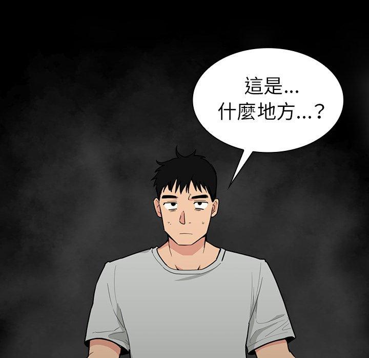 《邻居的逆袭》漫画最新章节邻居的逆袭-第 31 话免费下拉式在线观看章节第【3】张图片